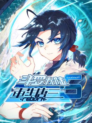 斗罗大陆5重生唐三动态漫 - 番剧封面